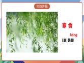 人教部編版語(yǔ)文六年級(jí)下冊(cè) 3 《古詩(shī)三首》課件