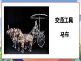 人教部編版語(yǔ)文六年級(jí)下冊(cè) 10《古詩(shī)三首》課件