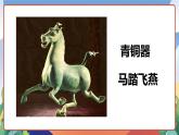 人教部編版語(yǔ)文六年級(jí)下冊(cè) 10《古詩(shī)三首》課件