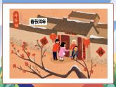 人教部編版語文六年級下冊 習作：家鄉(xiāng)的風俗 課件