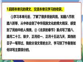 人教部編版語(yǔ)文六年級(jí)下冊(cè) 語(yǔ)文園地一 課件