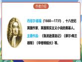 人教部編版語文六年級下冊 5《 魯濱遜漂流記(節(jié)選)》課件