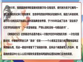 人教部編版語文六年級下冊 6《 騎鵝旅行記(節(jié)選)》課件