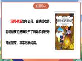 人教部編版語文六年級下冊 7《 湯姆·索亞歷險記(節(jié)選)》課件