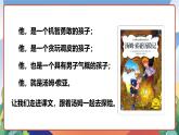 人教部編版語文六年級下冊 7《 湯姆·索亞歷險記(節(jié)選)》課件