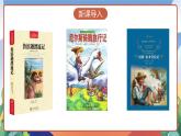 人教部編版語(yǔ)文六年級(jí)下冊(cè) 口語(yǔ)交際：同讀一本書(shū) 課件
