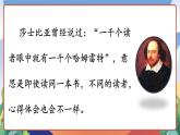 人教部編版語(yǔ)文六年級(jí)下冊(cè) 口語(yǔ)交際：同讀一本書(shū) 課件