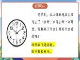 人教部編版語(yǔ)文六年級(jí)下冊(cè) 8 《匆匆》課件
