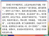 人教部編版語(yǔ)文六年級(jí)下冊(cè) 8 《匆匆》課件