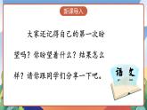 人教部編版語文六年級下冊 9《那個星期天》課件