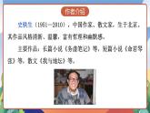 人教部編版語文六年級下冊 9《那個星期天》課件