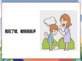 人教部編版語文六年級(jí)下冊(cè) 習(xí)作：讓真情自然流露 課件