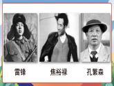 人教部編版語(yǔ)文六年級(jí)下冊(cè) 12《為人民服務(wù)》課件