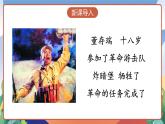 人教部編版語文六年級下冊 13《董存瑞舍身炸暗堡》課件