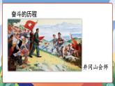 人教部編版語文六年級下冊 綜合性學(xué)習(xí)：奮斗的歷程 課件