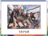 人教部編版語文六年級下冊 綜合性學(xué)習(xí)：奮斗的歷程 課件