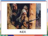 人教部編版語文六年級下冊 綜合性學(xué)習(xí)：奮斗的歷程 課件