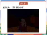 人教部編版語文六年級下冊 15《真理誕生于一百個問號之后》課件