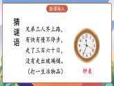 人教部編版語(yǔ)文六年級(jí)下冊(cè) 16《表里的生物》課件