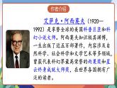 人教部編版語文六年級下冊 17《他們那時候多有趣啊》課件