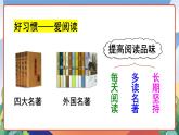 人教部編版語文六年級下冊 語文園地五 課件