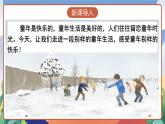 人教部编版语文五年级下册 2《祖父的园子》课件+教案