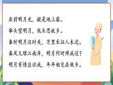人教部编版语文五年级下册 3《月是故乡明》课件+教案