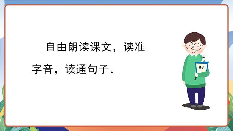 人教部编版语文五年级下册 3《月是故乡明》课件第6页