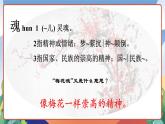 人教部编版语文五年级下册 4《梅花魂》课件+教案