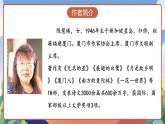 人教部编版语文五年级下册 4《梅花魂》课件+教案