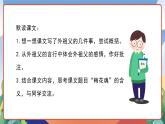 人教部编版语文五年级下册 4《梅花魂》课件+教案
