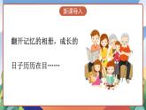 人教部编版语文五年级下册 习作一：那一刻，我长大了 课件+教案