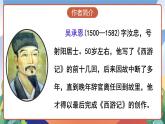 人教部编版语文五年级下册 7《猴王出世》课件+教案