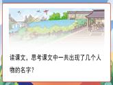 人教部编版语文五年级下册 8《红楼春趣》课件+教案
