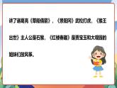 人教部編版語文五年級下冊 語文園地二 課件+教案