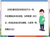 人教部編版語文五年級下冊 語文園地二 課件+教案