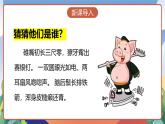 人教部编版语文五年级下册 快乐读书吧 课件+教案