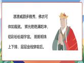人教部编版语文五年级下册 快乐读书吧 课件+教案