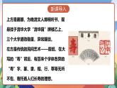 人教部编版语文五年级下册 综合性学习：我爱你，汉字 课件