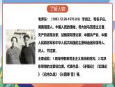人教部编版语文五年级下册 10《青山处处埋忠骨》课件+教案