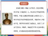 人教部編版語文五年級(jí)下冊(cè) 11《軍神》課件+教案