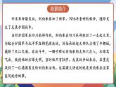 人教部編版語文五年級(jí)下冊(cè) 11《軍神》課件+教案