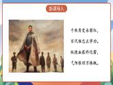 人教部编版语文五年级下册 12《清贫》课件+教案