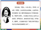 人教部编版语文五年级下册 12《清贫》课件+教案