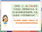 人教部編版語文五年級(jí)下冊(cè) 語文園地四 課件+教案