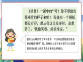 人教部編版語文五年級(jí)下冊(cè) 語文園地四 課件+教案
