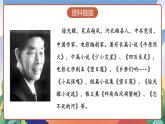 人教部编版语文五年级下册 13《人物描写一组》课件+教案