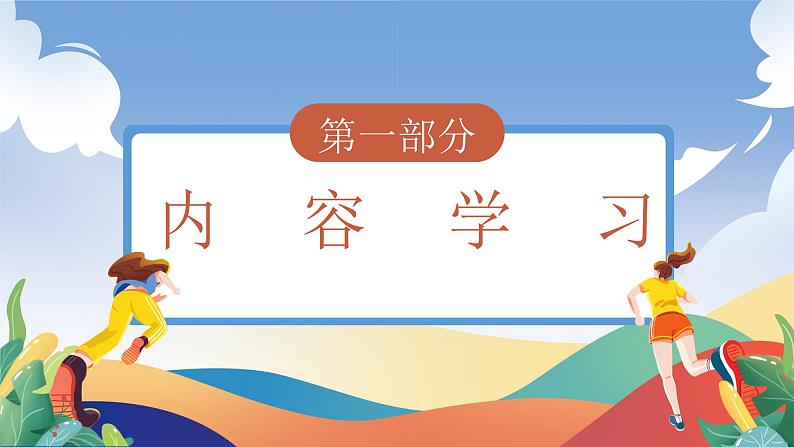 人教部编版语文五年级下册 14《刷子李》第二课时 课件第3页