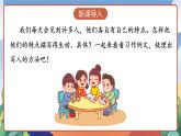人教部編版語文五年級(jí)下冊 習(xí)作例文 課件+教案