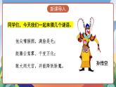 人教部编版语文五年级下册 习作五：形形色色的人 课件+教案